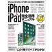iPhone &amp; iPad совершенно практическое применение manual удобный .. полосный ... общий суммировать! 2017 год новейший версия 