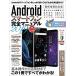 Android смартфон совершенно manual 2019