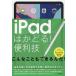 iPad. ...! удобный . каждый день. способ применения .. менять делать разумный функционирование закон .gisili