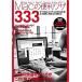 Mac. удобный wa The 333 2019 год новейший версия 