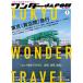  wonder JAPON 1
