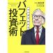  manga (манга) . понимать полировка .to. инвестирование . акция исторический самый . успех сделал инвестирование дом. философия . рука закон /.книга@ Akira /...