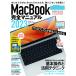 *23 MacBook совершенно manual 