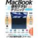 MacBook удобный ...! technique ...... новый способ применения . полная загрузка!