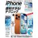 iPhone17 удобный ... technique 