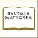 ( предварительный заказ ) жизнь . можно использовать ChatGPT жизнь удобный .