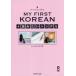 MY FIRST KOREAN # reading ./...