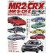  Toyota MR2&amp; Honda CR-X время ..MR-S.CR-Z интересный веселый бег . веселый спорт машина ... времена 