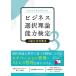  бизнес выбор теория способность сертификация 3 класс официальный меры книга@/ Япония бизнес выбор теория способность сертификация ассоциация 