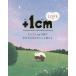 +1cm(i см ) LOVE всего лишь 1cm. разница . ваш love ..... поменять / Kim unju/yamhi.n John / табличка fa