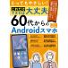  чрезвычайно ....! только так ... все в порядке 60 плата c Android смартфон 