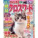  уникальная вещь Cross слово Vol.35
