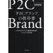 [P2C бренд ]. учебник в дальнейшем. одежда промышленные круги . сырой ..., всего лишь 1.. способ / Honma Британия .