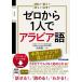  Zero из 1 человек . Arabia язык читать! писать! слушать! рассказ .!/ длина .. один 