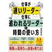  работа . быстрый Leader работа .. трещина . Leader. час. способ применения / Yoshida ..