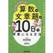  manga (манга) . понимать! арифметика. текст ..10 день . сильная сторона стать способ экзамены средней школы арифметика Charisma .. прямой ./ Kikuchi ../ весна .. сырой 