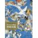  запад изобразительное искусство ..... Греция миф бог sama иллюстрированная книга / Ikegami Британия ./ Ishikawa ..
