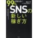 99%... нет SNS. новый .. person [ вспомогательный skP2C] и поразительный бизнес / новый ..