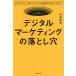  цифровой маркетинг. сбрасывание дыра почему теория согласно ....... не выходит. .?/ средний ...