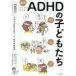 новейший manga (манга) . понимать ADHD. ребенок .. эта .. особенности . пользуясь ., свой собственный место ../ Honda превосходящий Хара /fkchimami
