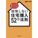  разумный человек только ..... после . не делать жилье покупка 52. закон ./... история 