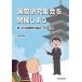  международный изучение сборник .. открытие . для реальный . есть международный изучение сборник . к рука скидка /. удача Akira Хара 