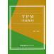 TPM( производство гарантия все )/.. герой 