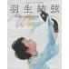 Wings Hanyu Yuzuru POSTCARD B