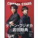 CINEMA STARS vol.5ISSUE