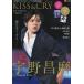 KISS &amp; CRY лед сверху. прекрасный ... человек ..Vol.45 Япония мужчина . фигурное катание TV. отвечающий .!BOOK