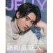 JELLY10 месяц номер специальный версия 
