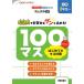 100 форель впервые .. форель счет начальная школа 2 год сырой ~/ три дерево . один 