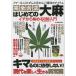  совершенно . закон впервые .. большой лен ichi из начало .CBD введение 