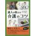 . человек . объяснить уход. kotsu/ Hokkaido газета фирма / Takeda оригинальный .