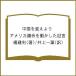  China . изменение для America ... перемещение . сделал доказательство ./.. выгода / Inoue один лист 