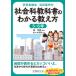  общественная наука учебник. понимать .. person учеба человек терминал практическое применение пример есть 5*6 год / Sasaki Британия Akira /. Akira превосходящий 