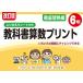  учебник арифметика принт ..... сиденье имеется тщательный .. сборник 6 год /. рисовое поле . структура 