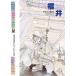 te The темно синий 2025 Fukui official book no. 22 раз вся страна высота и т.п. специализация школа дизайн соревнование / вся страна высота и т.п. специализация школа полосный ..