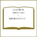 �k�\��l�ǂ�Ȃɍd���̂��_�炩���Ȃ�! ���オ�����邷�����X�g���b�` ����Ń_�C�W�F�X�g