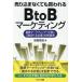  продажа включено . нет .. покупка трещина .BtoB маркетинг прямой чувство маркетинг ...[ выбор ... предприятие ]. новый стандарт / дешево часть ..