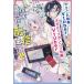 ya... дворецкий Vtuber.negatib Ponkotsu ..Vtuber. . реальный ... распределение жизнь @COMIC no. 1 шт / дерево Цу мыс / собака . пепел .