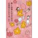  быстро изначальный быть внимательным поэтому. маленький ... требуется person / рисовое поле . стол .