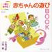  вместе ...! младенец. развлечение BOOK/ маленький запад line ./ маленький запад ./. глициния .