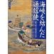  море ..... сообщение . на лошадь departure Matsubara один .[. доверие. ...]. регистрация / Matsubara один ./.. первый .