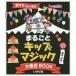  целиком Kids Magic большой набор BOOK супер ukeBEST54/ Fujiwara ..
