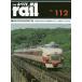 Laile No.112