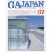 GA Japan Environmental design 87(2007/7-8)