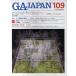 GA JAPAN 109(2011/3-4)