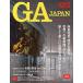 GA JAPAN 120(2013/JAN-FEB)