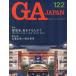 GA JAPAN 122(2013/MAY-JUN)